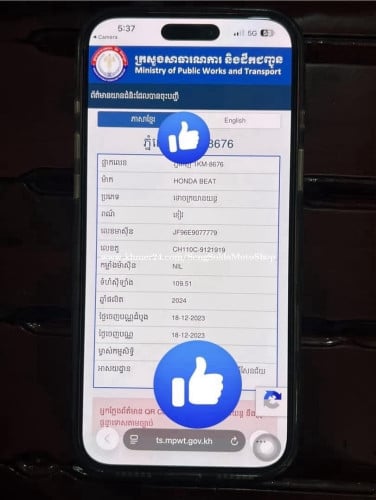 Beat024ម្ចាស់ដេីម លេខម៉ាសុីន7777 អាវស្គុត មានលក់នៅហាង (សេង សុខឡា 9999)