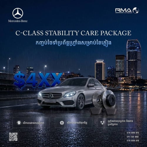 C-CLASS STABILITY CARE PACKAGE