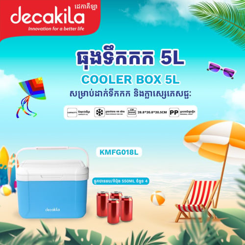 Cooler box Cold storage time: 48h - Capacity: 5L/5.3QT (It holds 4 bottles of 550ml Coke)