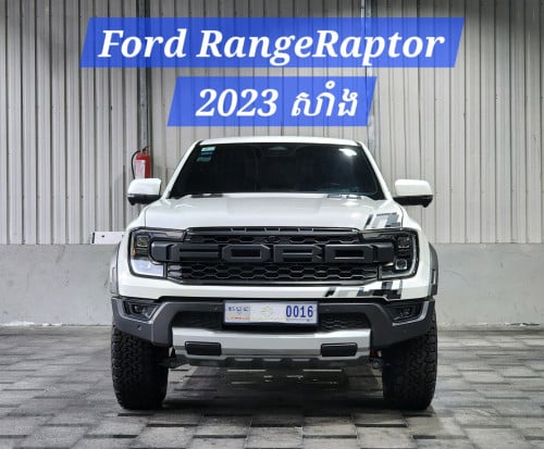 Ford Ranger Raptor 2023 (សាំង)
