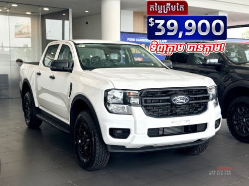 Ford Ranger XL 2.0L ឆ្នាំ2026​មានស្តុកៗភ្លាមៗ