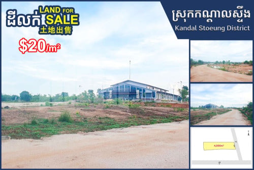 Land for sale(near M.C.C canal) near National Road 3