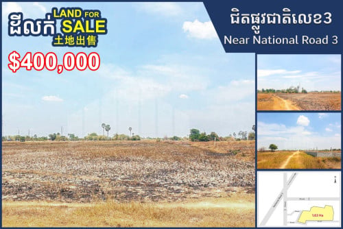 Land for Sale Trapeang Veng Commune, Kandal Stoeung District