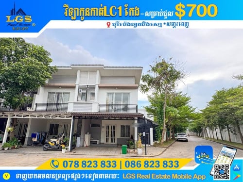 Link House LC1 For Rent 📍ទីតាំងនៅប៉េងហួត បឹងស្នោ ផ្លូវជាតិលេខ១​.