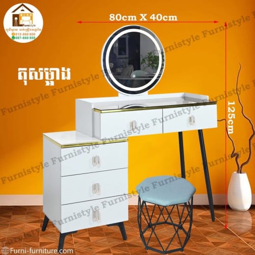 Make up table set