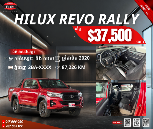 TOYOTA HILUX REVO RALLY 2020