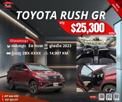 TOYOTA RUSH GR 2023