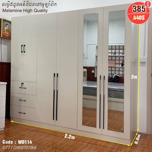 Waredrobe 2.2mx2m High Quality