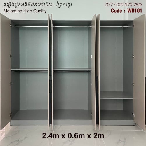 Waredrobe 2.4mx2m High Quality