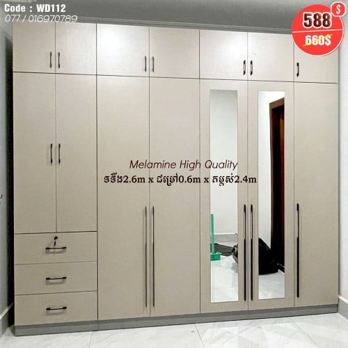 Waredrobe 2.6mx2.4m High Quality