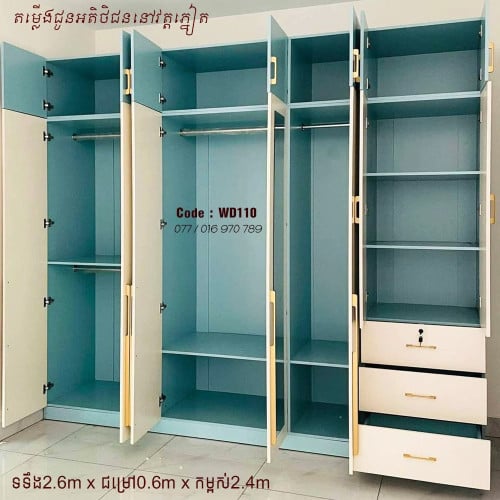 Waredrobe 2.6mx2.4m High Quality