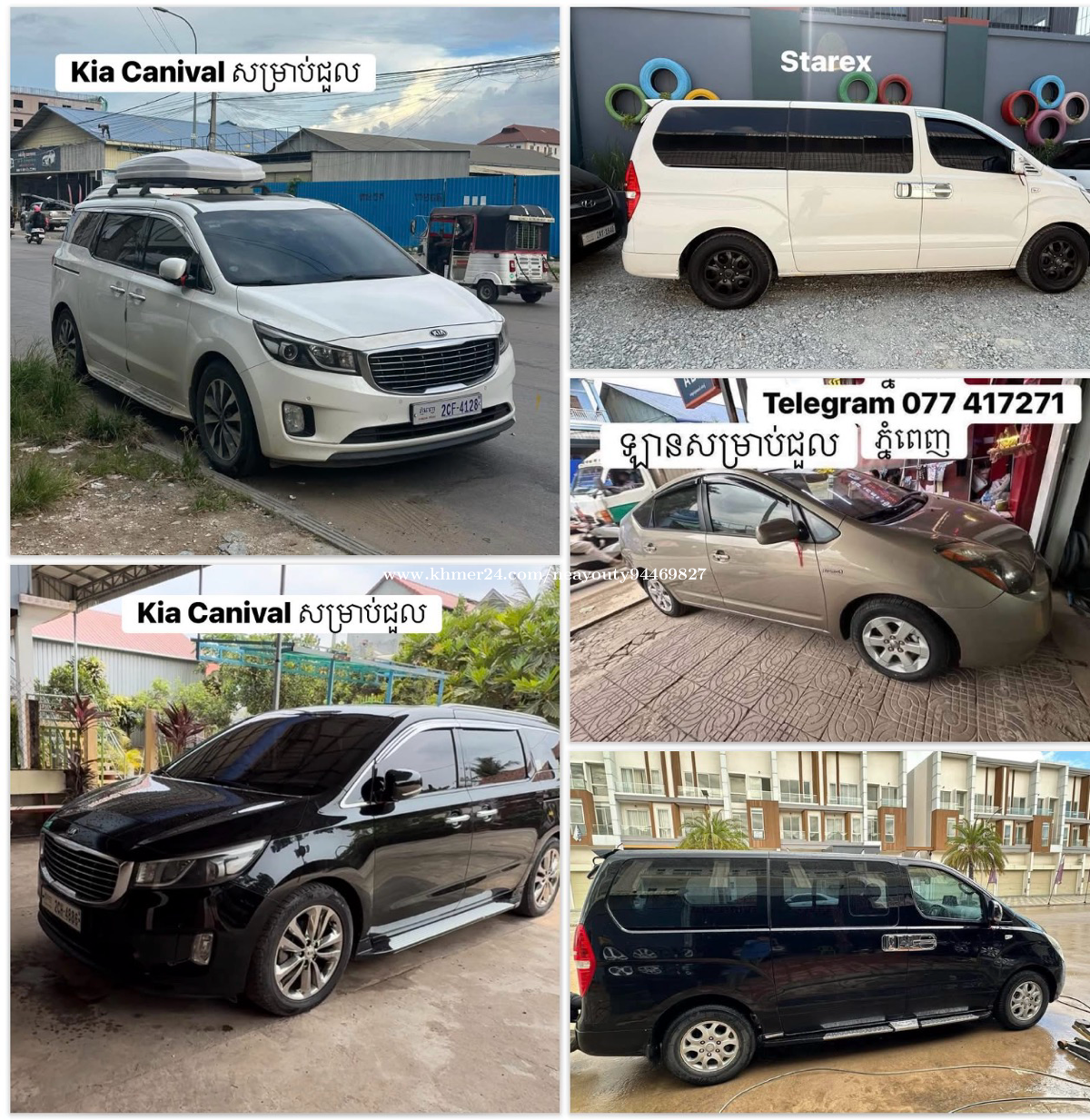 សម្រាប់ជួល ជាថ្ងៃ សប្តាហ៍ ខែ ឆ្នាំ