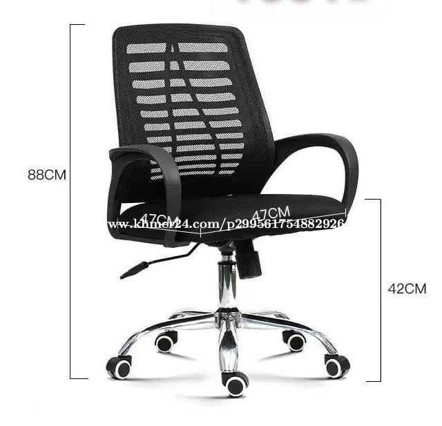 Chair office