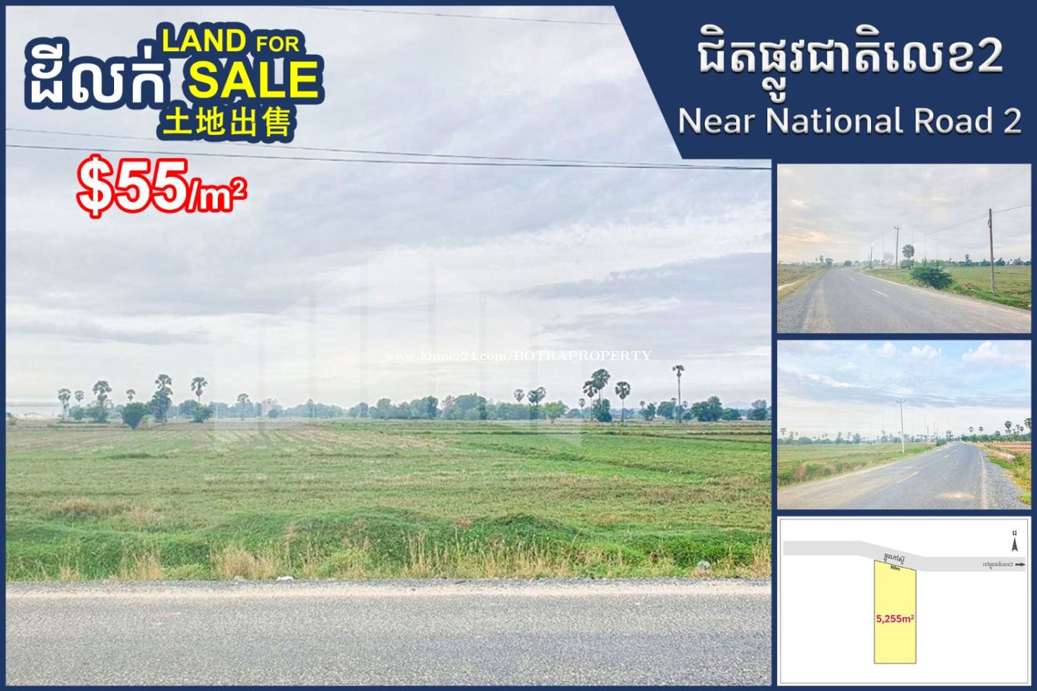 Land for Sale along 30m wide asphalt road, near National Road 2 & New Airport
