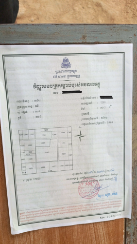 ដីលក់