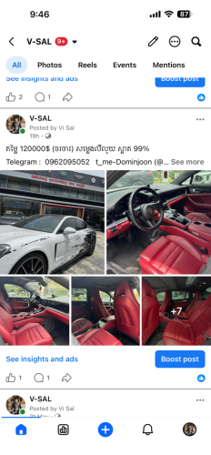 តម្លៃ ចរចារ លឿនៗ