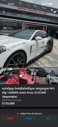 តម្លៃ ចរចារ លឿនៗ