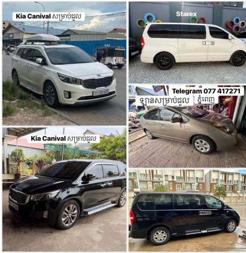 សម្រាប់ជួល ជាថ្ងៃ សប្តាហ៍ ខែ ឆ្នាំ