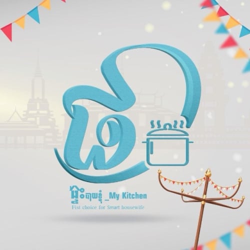 ផ្នែក អ្នកលក់ និង រៀបចំទំនិញ ក្នុងហាង
