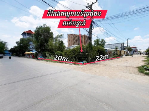 ដីកែងលក់បន្ទាន់ជិតផ្លូវធំប្លុកអាជីវកម្មបុរីកុះករ