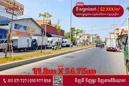 ដី សម្រាប់លក់ !!