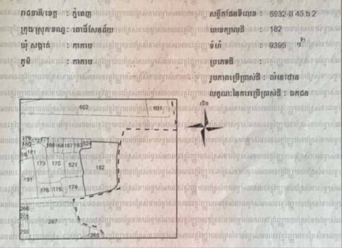 ដីកែងសម្រាប់លក់ ស្ថិតនៅសង្កាត់កាកាប ជាប់ផ្លូវរទេះភ្លើង ពោធិ៍សែនជ័យ ភ្នំពេញ
