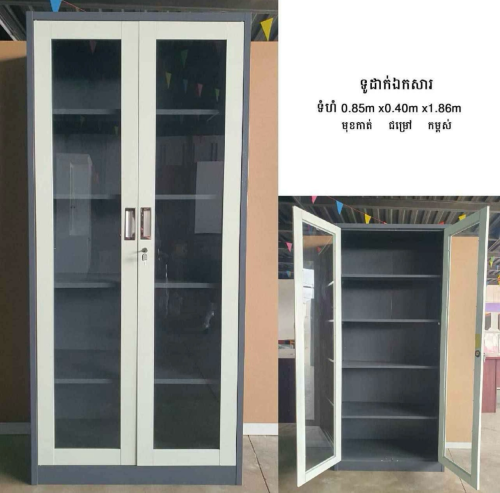 ទូឯកសារ