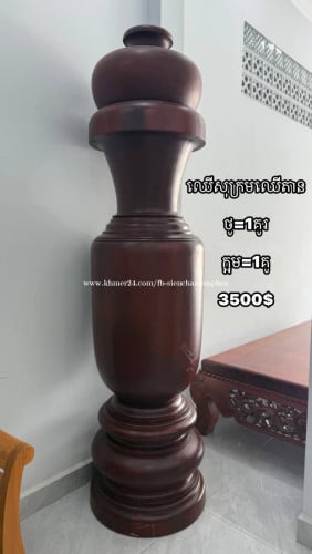 ថូតាំង1គូរ