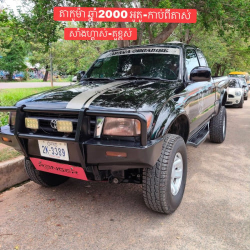 តាកូម៉ាឆ្នាំ 2000 កាប់ពីតាស់-ហ្គាស់