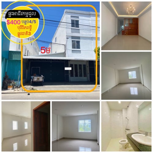 ផ្ទះអាជីវកម្ម សម្រាប់ជួល  ក្នុងបុរីពិភពថ្មី ផ្លូវជាតិ3 មានចំហៀង