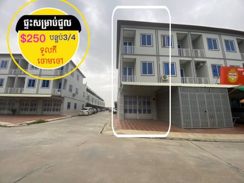 ផ្ទះសម្រាប់ជួល ផ្លូវរដ្ឋ ទួលកី ផ្លូវជាតិ3 ក្រោយផ្សារសន្តិភាព2