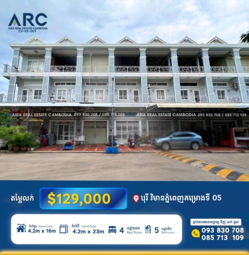 ផ្ទះល្វែងទល់មុខសួននៅក្នុងបុរី វិមានភ្នំពេញគម្រោងទី5