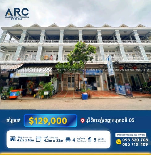 ផ្ទះល្វែងលក់បន្ទាន់នៅក្នុងបុរី វិមានភ្នំពេញគ្រោងទី5