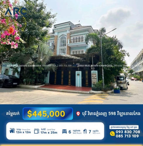 វីឡាទោលកែងលក់បន្ទាន់នៅក្នុងបុរី វិមានភ្នំពេញ 598