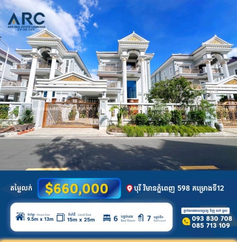 វីឡាទោលលក់បន្ទាន់នៅក្នុងបុរី វិមានភ្នំពេញ 598
