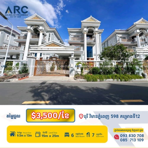 វីឡាទោលសម្រាប់ជួលនៅក្នុងបុរី វិមានភ្នំពេញ 598