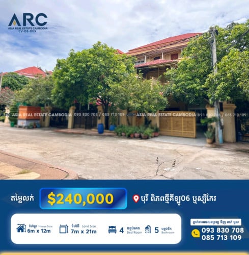 វីឡាភ្លោះទល់មុខសួននៅក្នុងបុរី ពិភពថ្មីគីឡូ6
