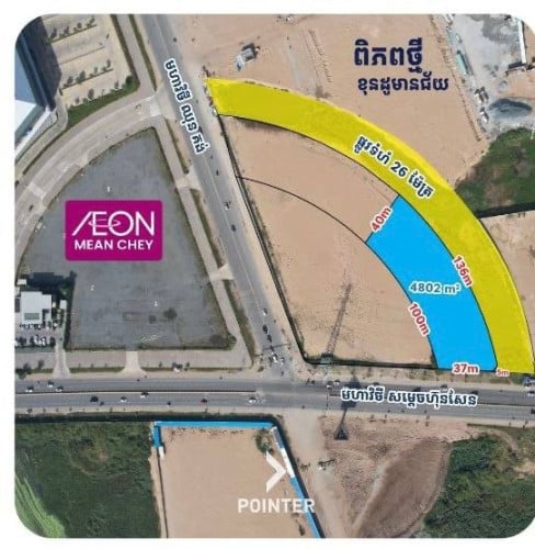 ដីសម្រាប់លក់ លើផ្លូវ 60m មុខ​Aeon3 មានជ័យ​ ភ្នំពេញ​