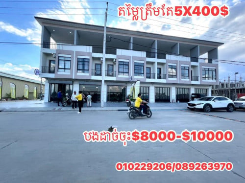 បង់ដាច់ចុះ8000$-10000$