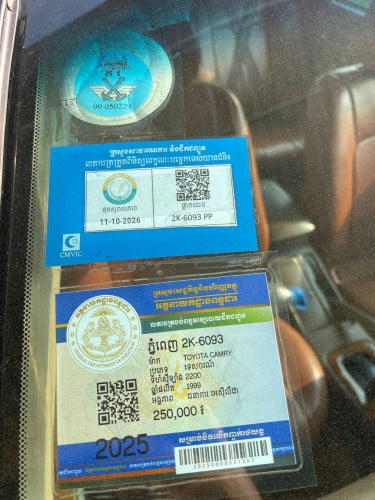 ឡានលក់ឆ្នាំ99