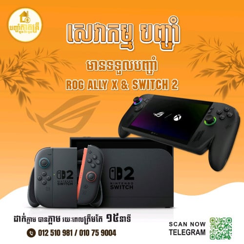 ទទួលបញ្ចាំ Console Game និង Laptop High-End Nintendo Switch2 Or Handheld