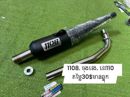 សុីមាំងខ្វេះសម្រាប់PCX, ADV, CLICK. EXCITER MX KING WINNER
