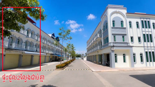 ផ្ទះជួលបុរីST ចំការដូង(ក្រោយបុរីChipmong60m)