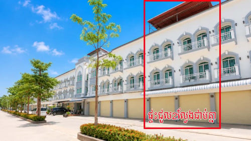 ផ្ទះជួលបុរីST ចំការដូង(ក្រោយបុរីChipmong60m)