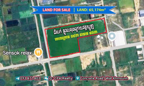 ⭕️ដីលក់ លើផ្លូវបេតុងក្រោយវត្តឃ្មួញ