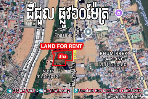 ⭕️ដីជួលល់ផ្លូវ៦០ម៉ែត្រ