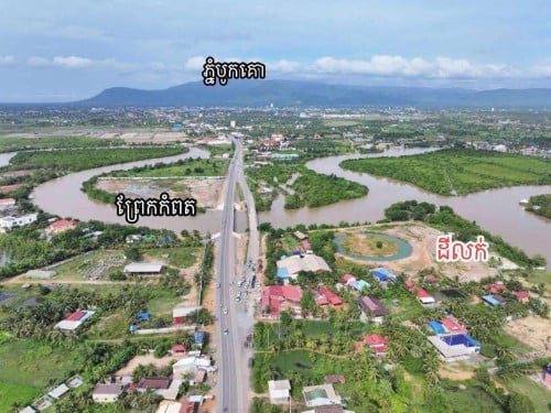 ខេត្តកំពត ដីលក់ជាប់ព្រែក ក្នុងក្រុងបងៗ🎁