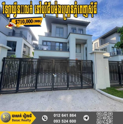🏡ផ្ទះវីឡាឃ្វីនIIសម្រាប់លក់ នៅក្នុងបុរីជីបម៉ុង ហ្គ្រេនភ្នំពេញសុីធី