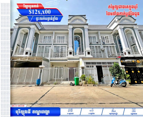 💥វីឡាកូនកាត់សម្រាប់លក់ នៅបុរីឡុងនី គម្រោង3