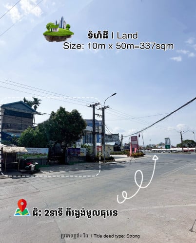 ផ្ទះនិងដីលក់បន្ទាន់😘